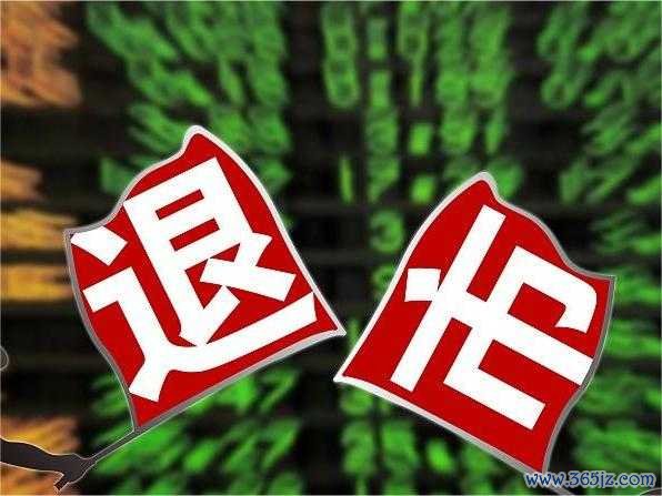 中国十大正规炒股平台 ST汇金：公司股票申请撤销其他风险警示
